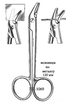 ножницы по металлу 1069