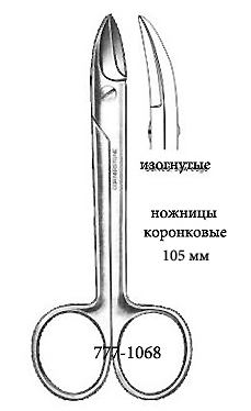 Ножницы коронковые изогнутые 105 мм 1068